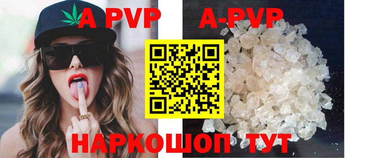 Сосновоборск  Alpha-PVP крисы CK  Альфа ПВП Crystall  купить наркотик  Вход с VPN  Альфа ПВП 