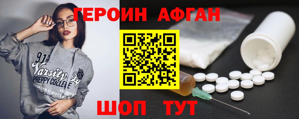 Сосновоборск  ГЕРОИН гречка  Вход с VPN 