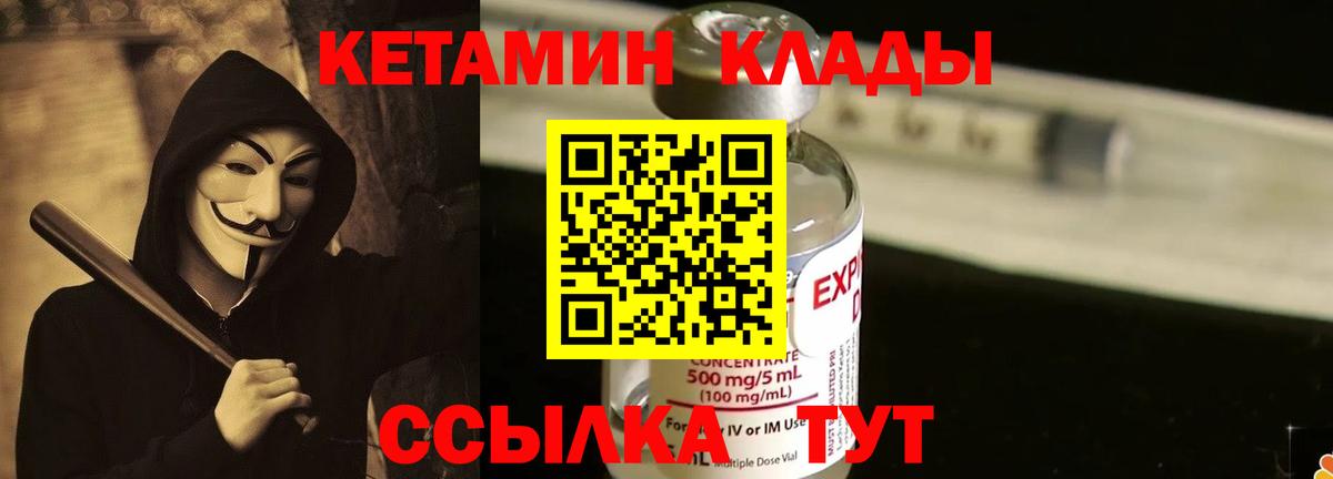 КЕТАМИН ketamine  Кетамин ketamine  Вход с VPN  Сосновоборск 