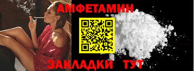 первитин Новозыбков