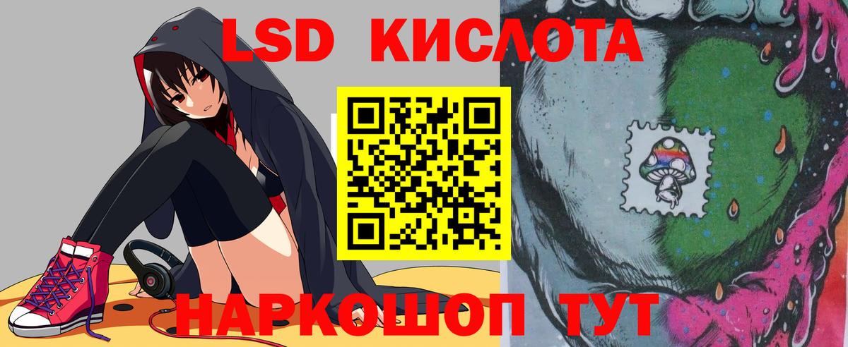 Сосновоборск  ЛСД экстази кислота  Вход с VPN  LSD-25 экстази ecstasy 