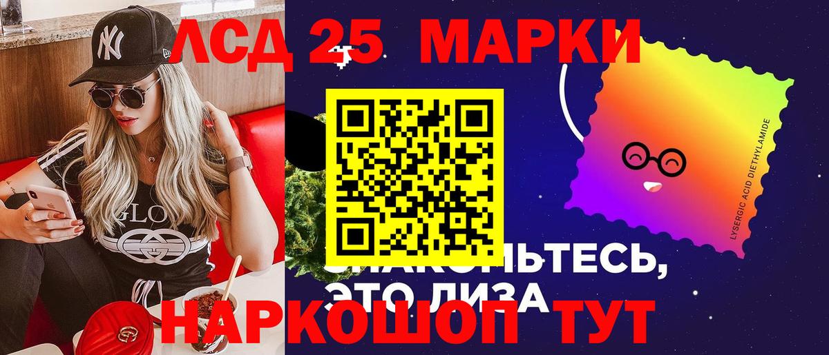 Лсд 25 экстази кислота Сосновоборск