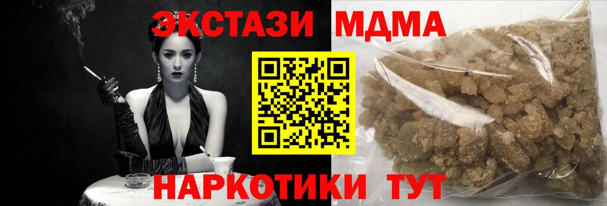 Сосновоборск  МДМА VHQ  Вход с VPN  МДМА VHQ 