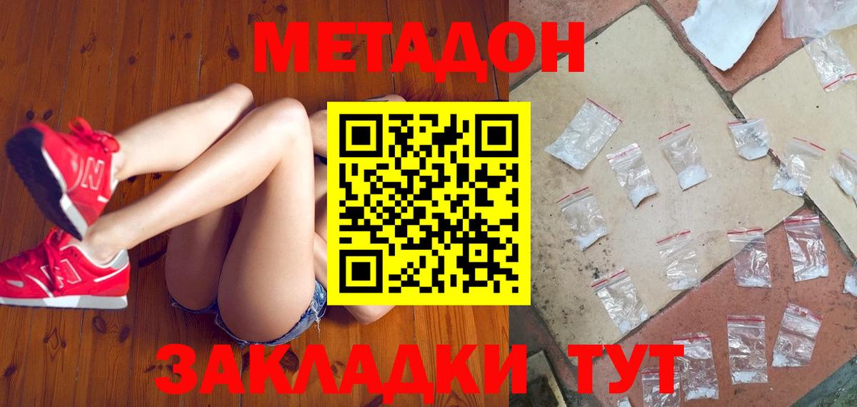Сосновоборск  гидра сайт  Вход с VPN  Метадон белоснежный  МЕТАДОН кристалл 