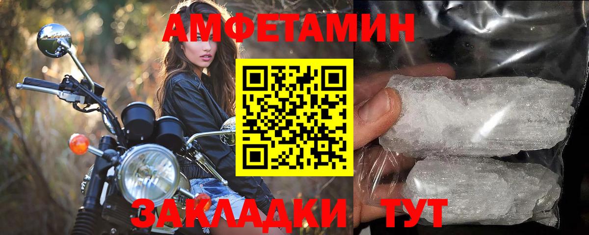 Метамфетамин мет Сосновоборск