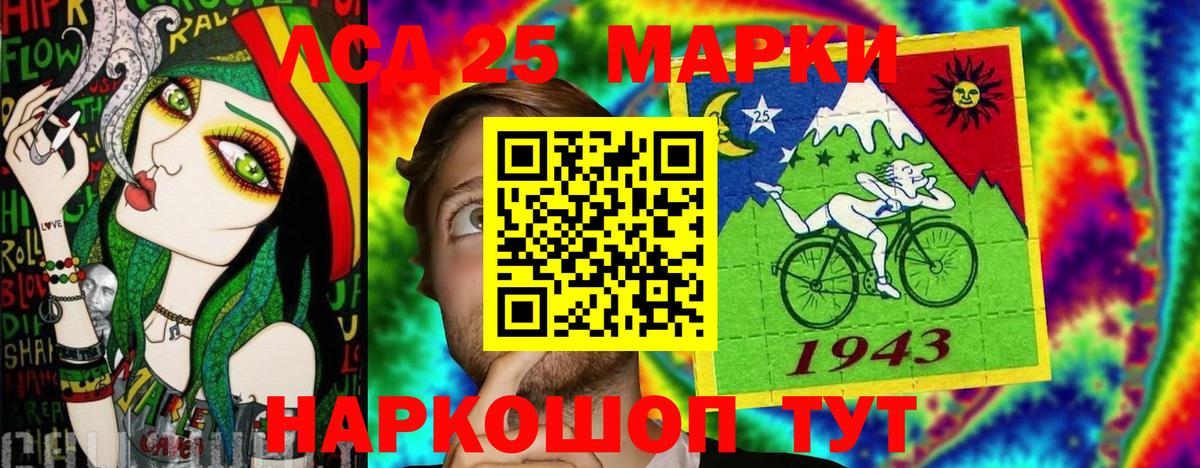 Наркотические марки 1500мкг Сосновоборск
